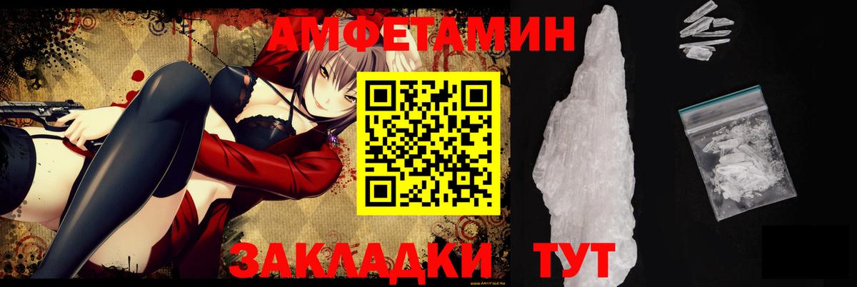 АМФЕТАМИН 98% Губкинский