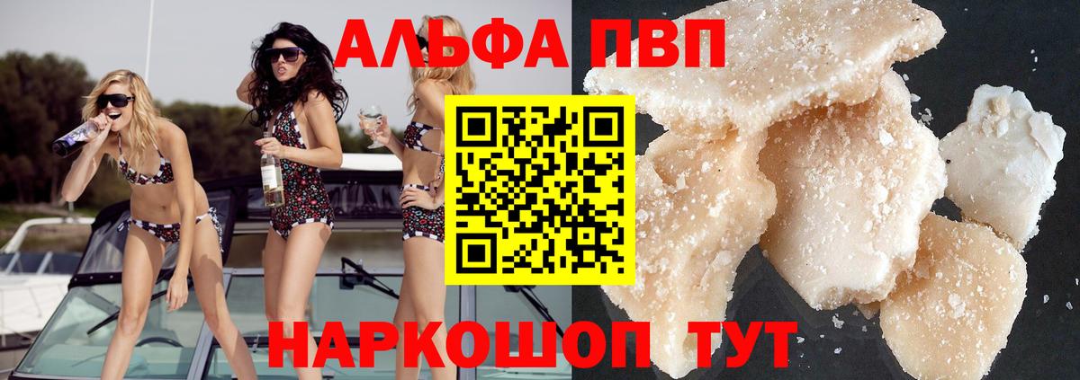 Губкинский  как найти закладки  APVP Соль  А ПВП кристаллы  A PVP  Вход с VPN  Alfa_PVP Crystall 