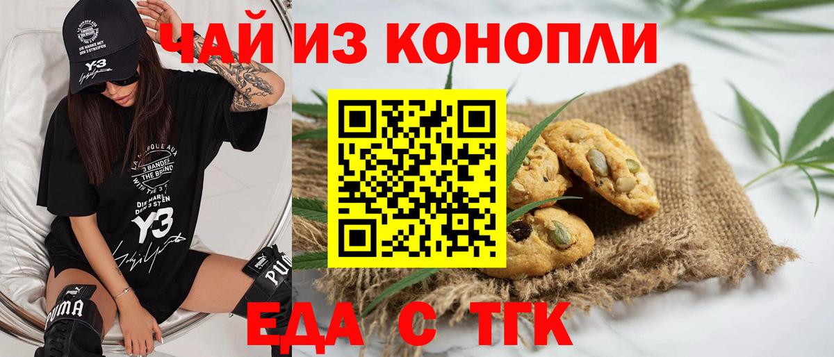 Губкинский  Cannafood марихуана  Вход с VPN 