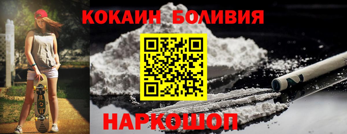 Cocaine Колумбийский  Cocaine 97%  Губкинский  Вход с VPN 
