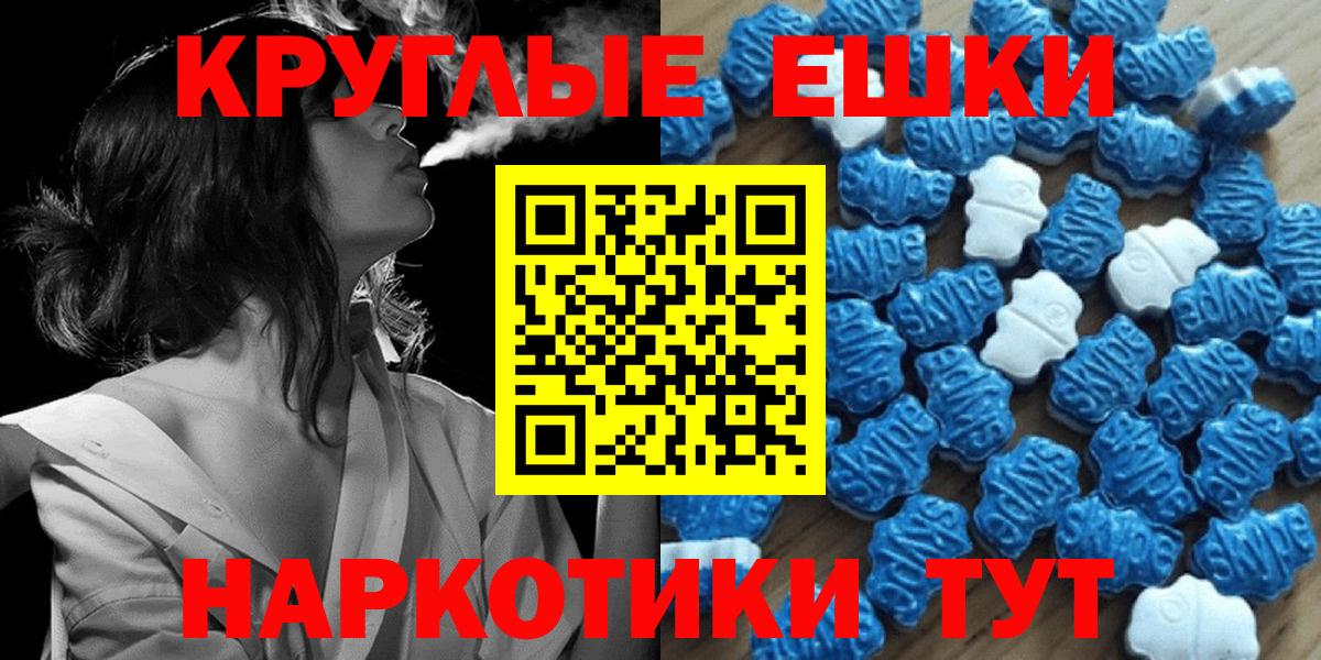 Ecstasy 99%  ЭКСТАЗИ круглые  Губкинский  Вход с VPN 