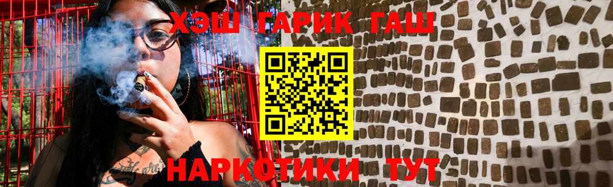 ГАШИШ гарик  Вход с VPN  ГАШ убойный  Губкинский 