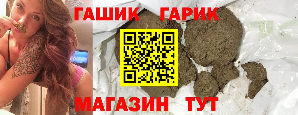 ГАШ hashish Губкинский