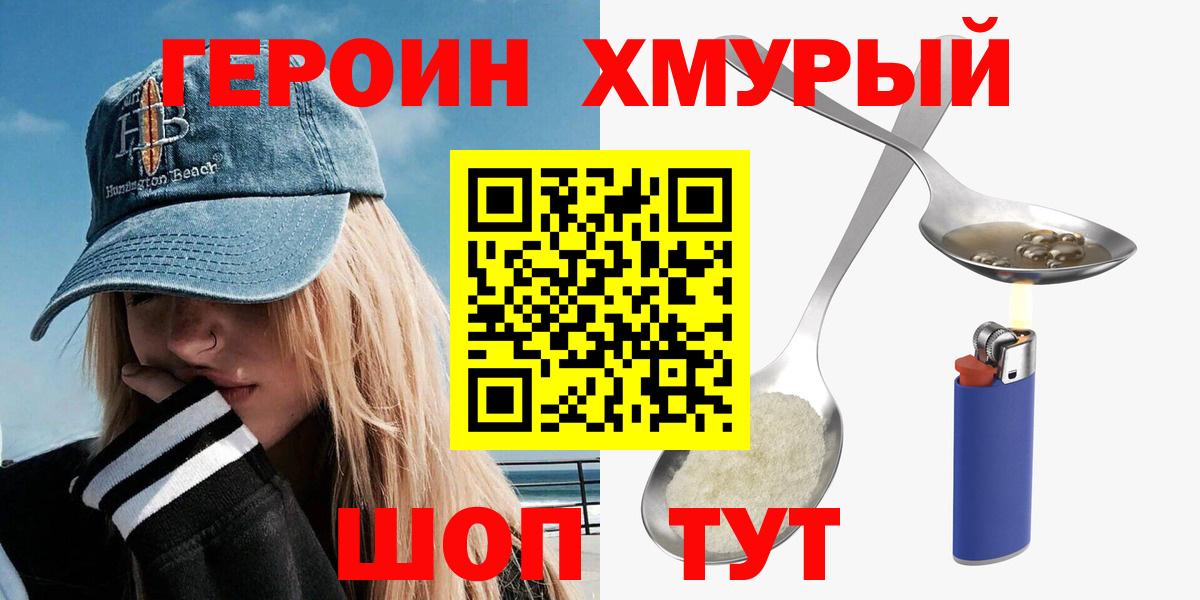 Героин гречка Губкинский