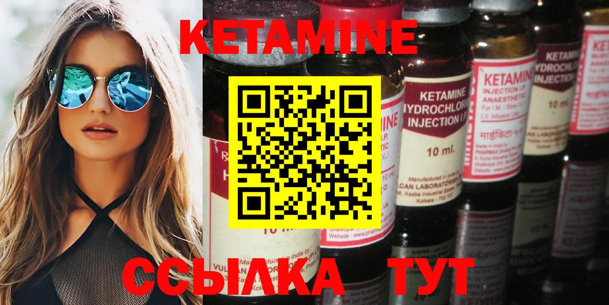 Кетамин ketamine Губкинский