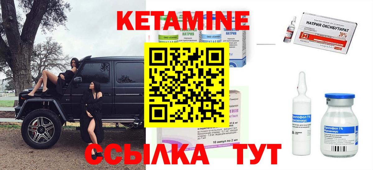 Губкинский  КЕТАМИН ketamine  Вход с VPN 