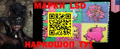 марки lsd Ангарск