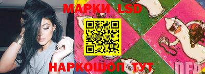 марки lsd Ангарск