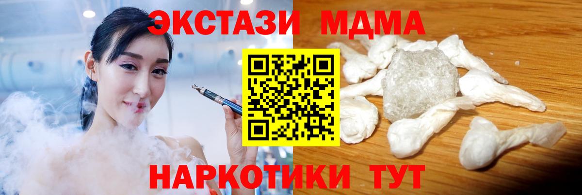 МДМА Molly Губкинский