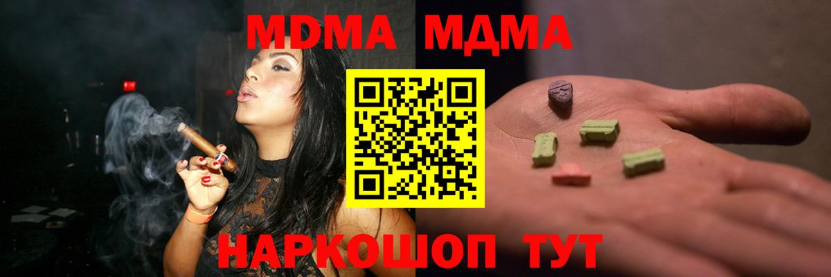 Губкинский  MDMA молли  Вход с VPN  MDMA  МДМА crystal 