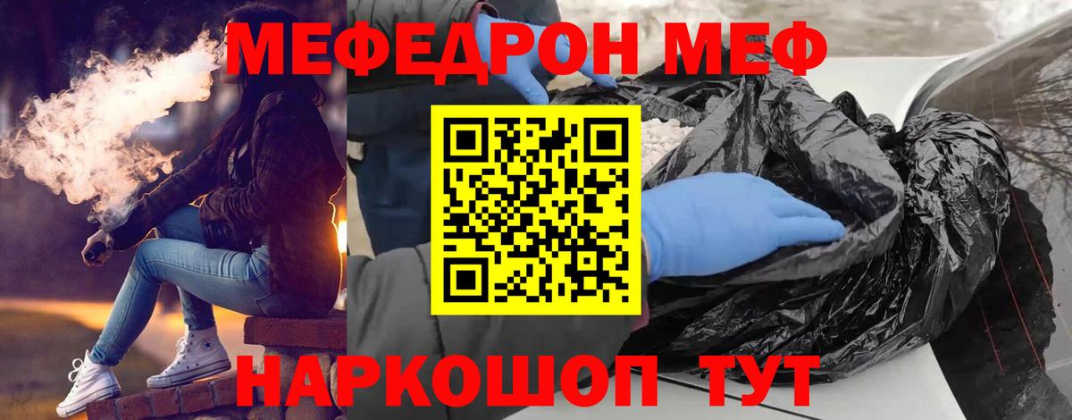 Мефедрон мука Губкинский