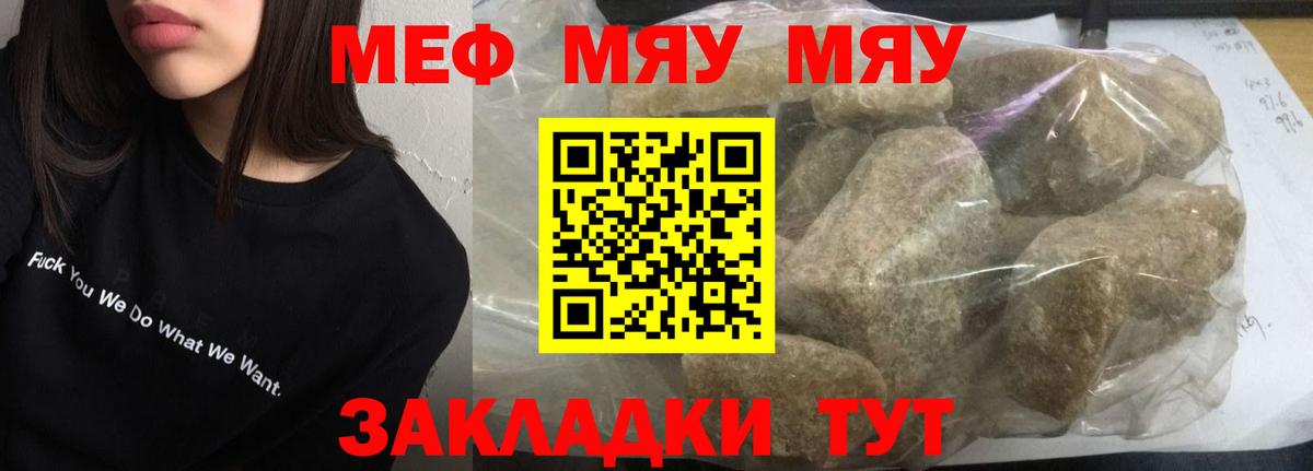 Губкинский  МЕФ  Вход с VPN  Мефедрон кристаллы 