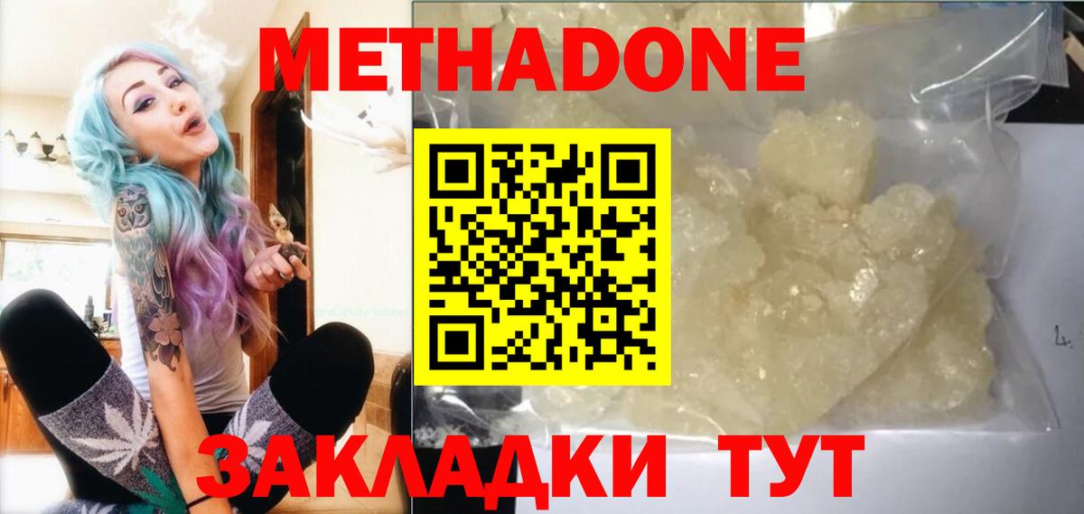   ссылка  МЕТАДОН VHQ  Вход с VPN  Губкинский 