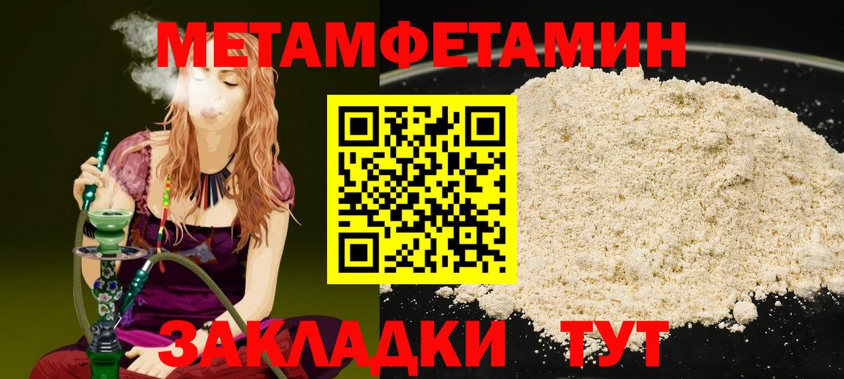 МЕТАМФЕТАМИН пудра Губкинский