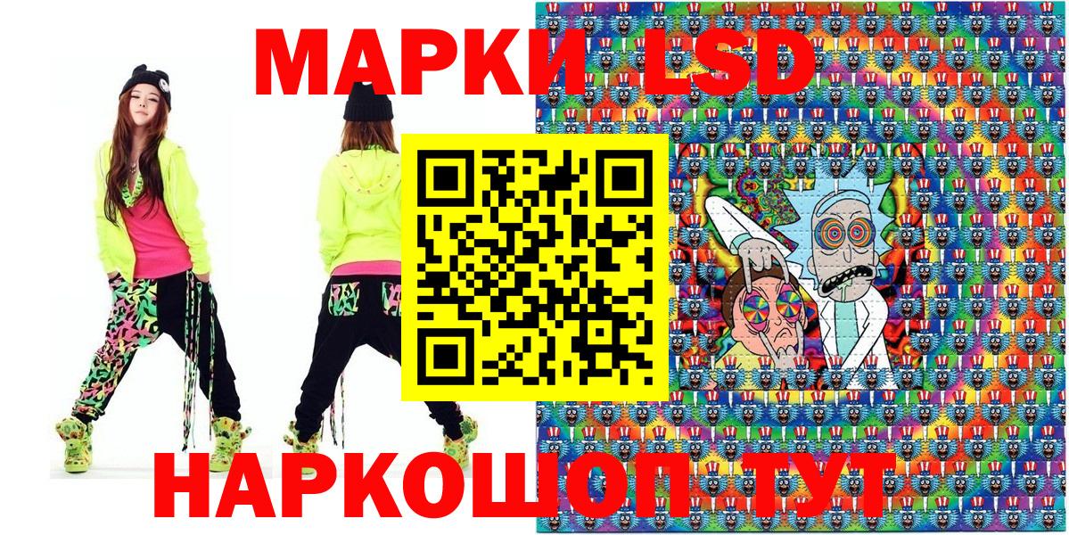 Марки 25I-NBOMe 1500мкг Губкинский