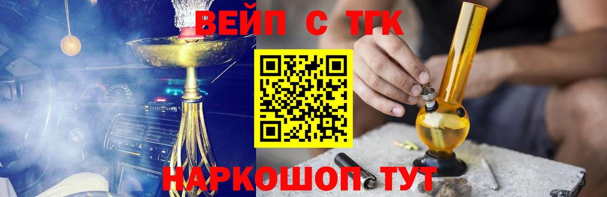 ТГК гашишное масло  Вход с VPN  Дистиллят ТГК THC oil  Губкинский 