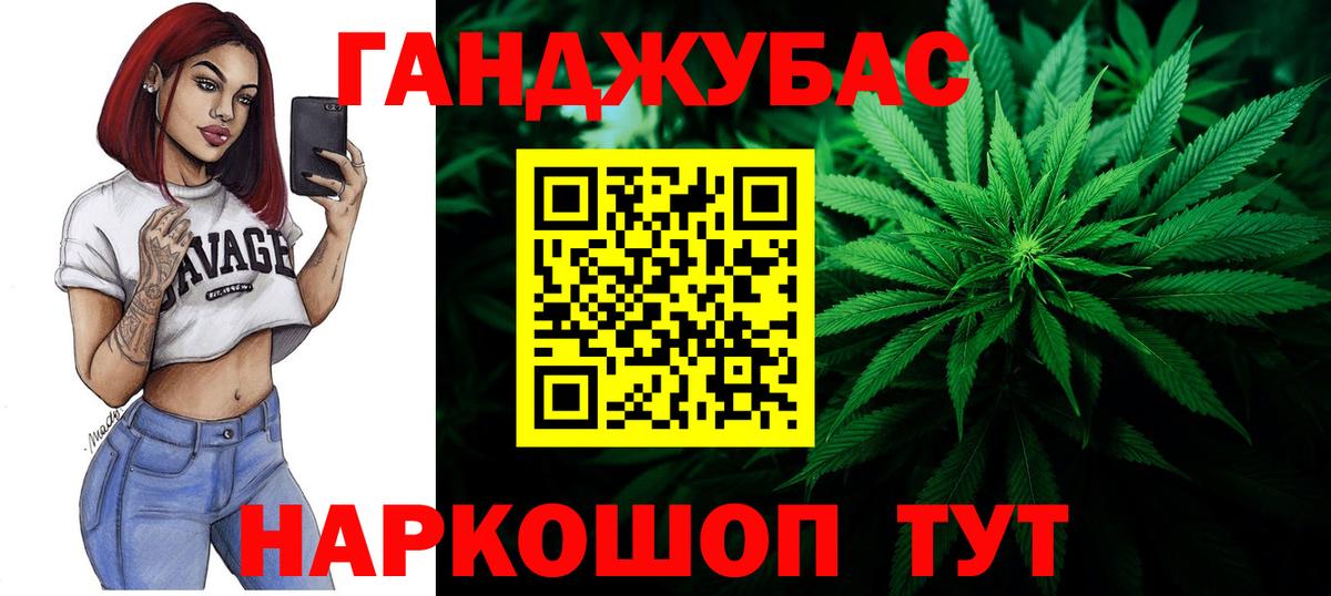 МАРИХУАНА White Widow Губкинский